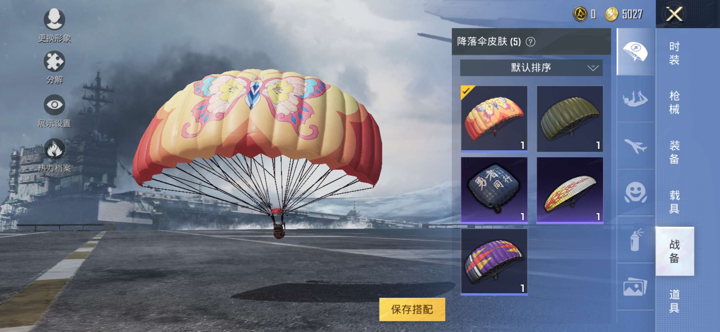 和平精英租号