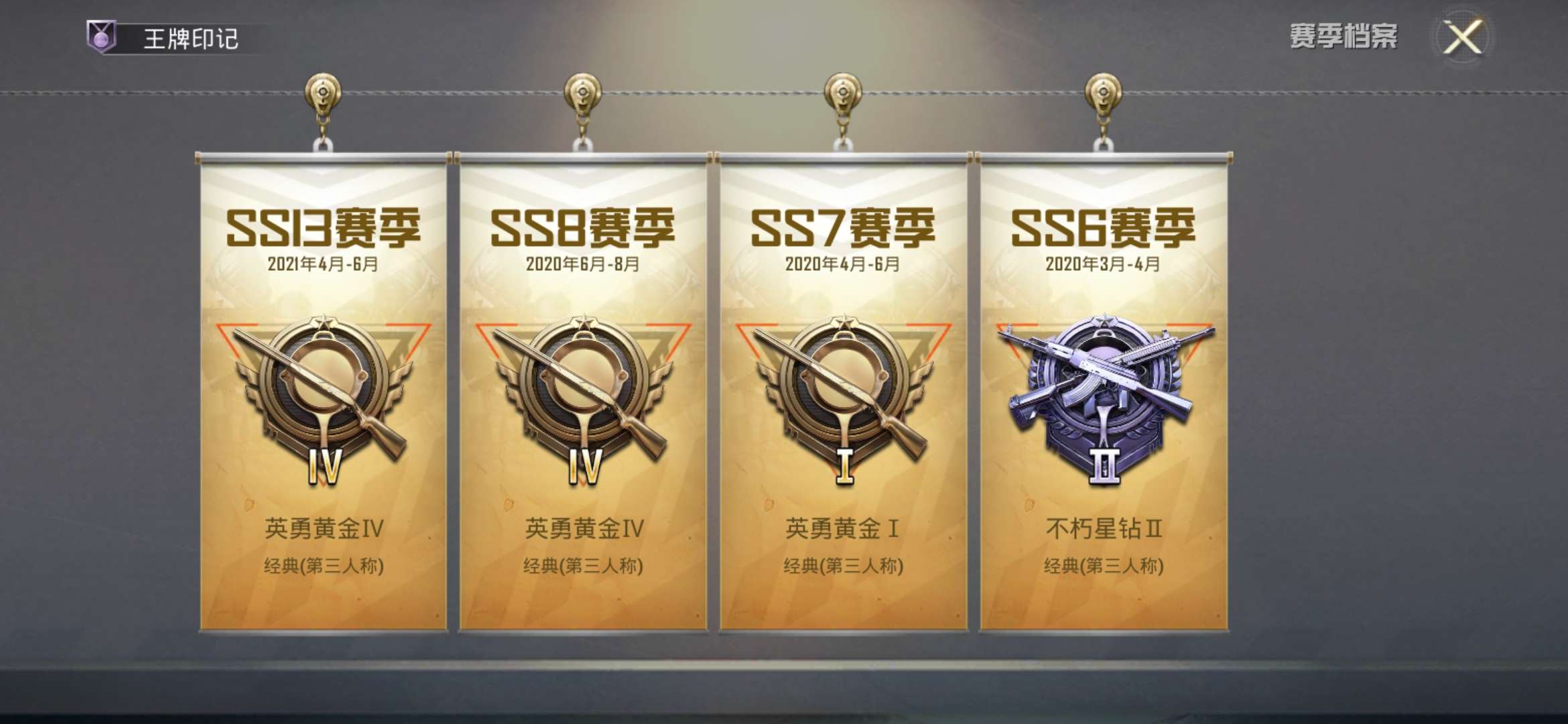 和平精英租号