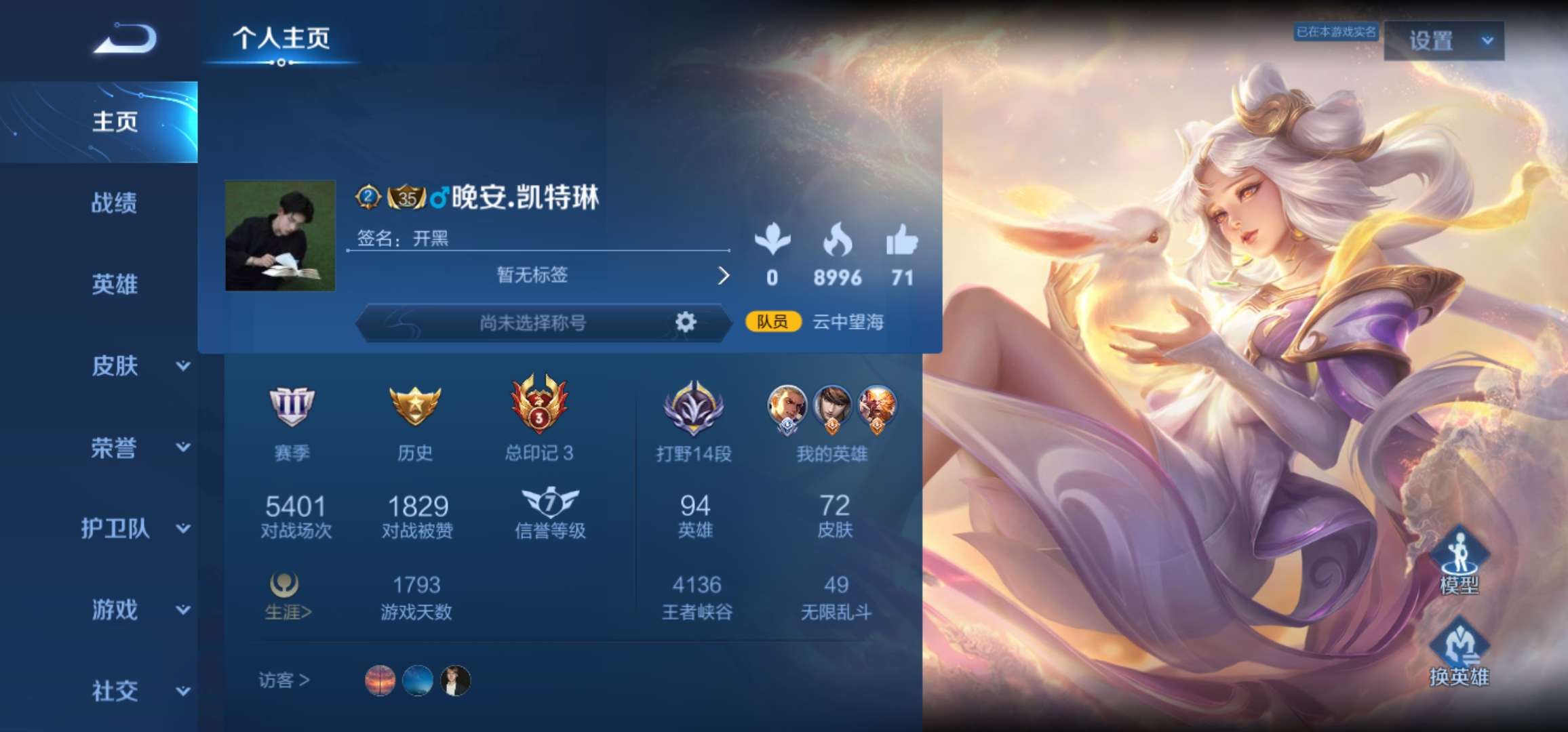 王者荣耀租号