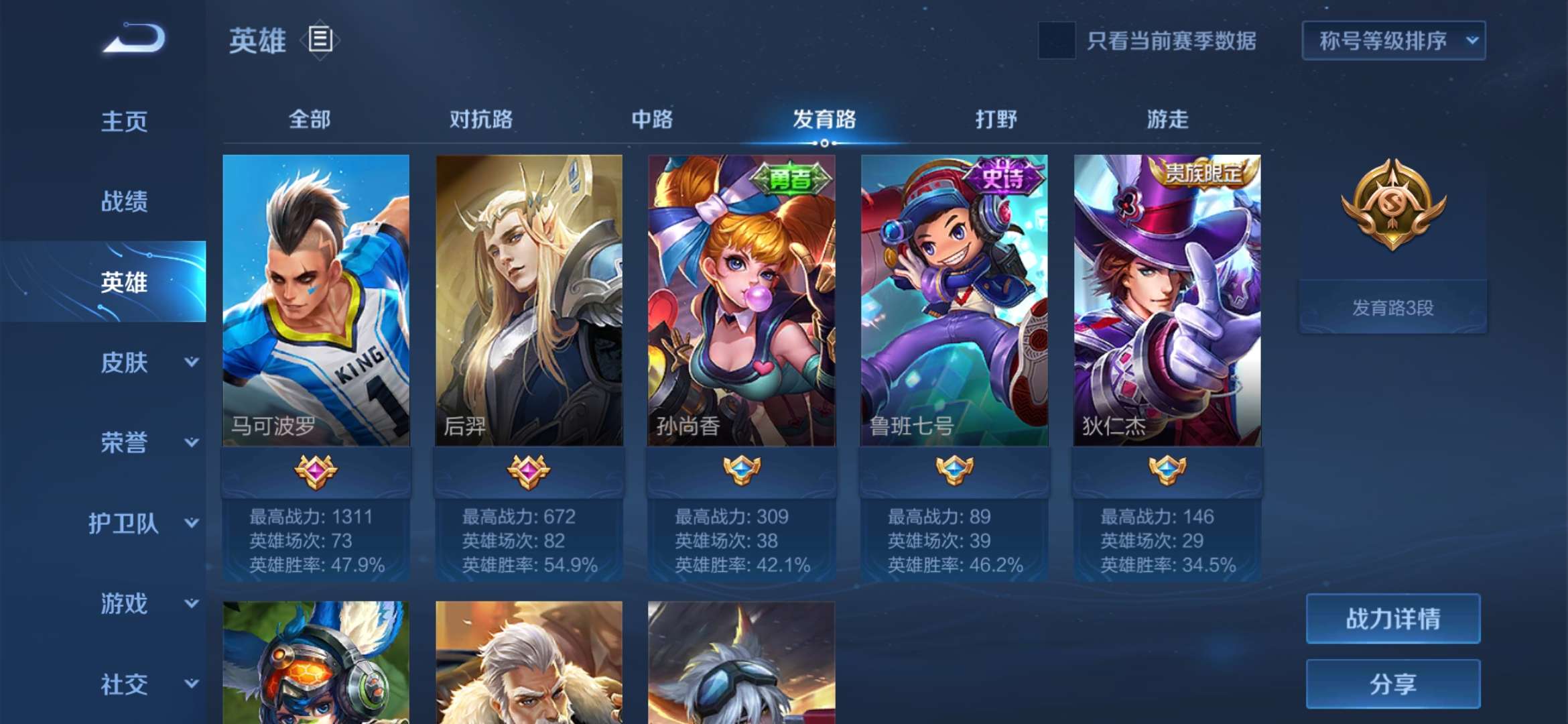 王者荣耀租号