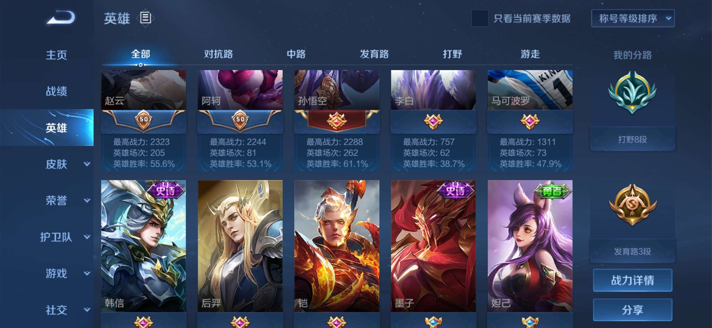 王者荣耀租号