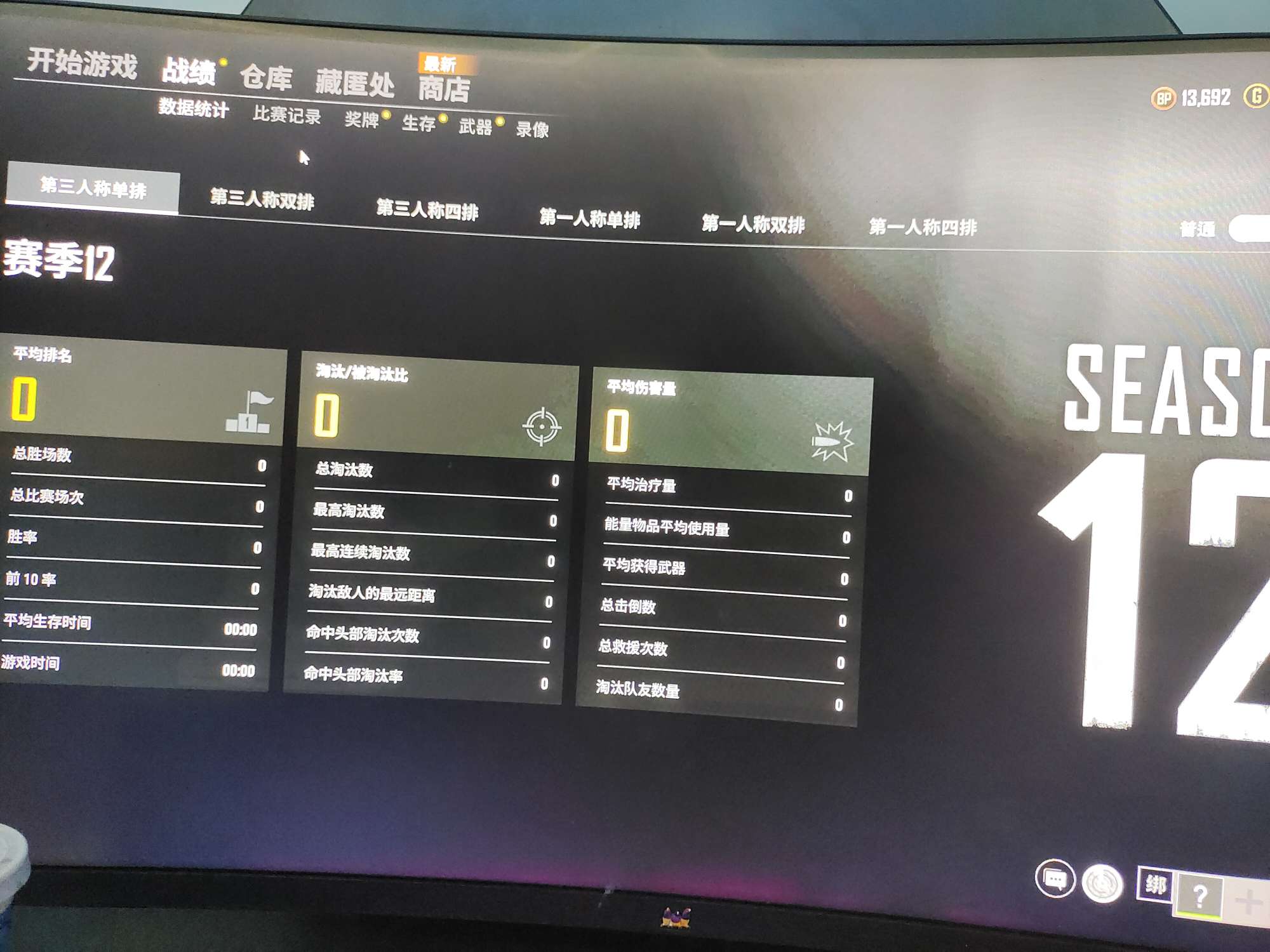 绝地求生租号