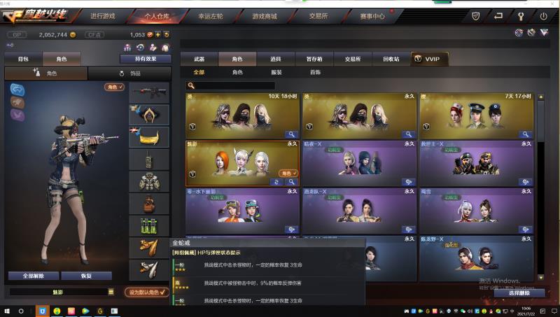 穿越火线租号