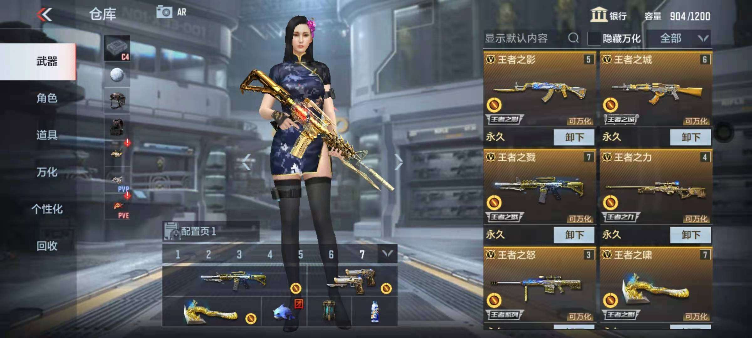 枪战王者租号