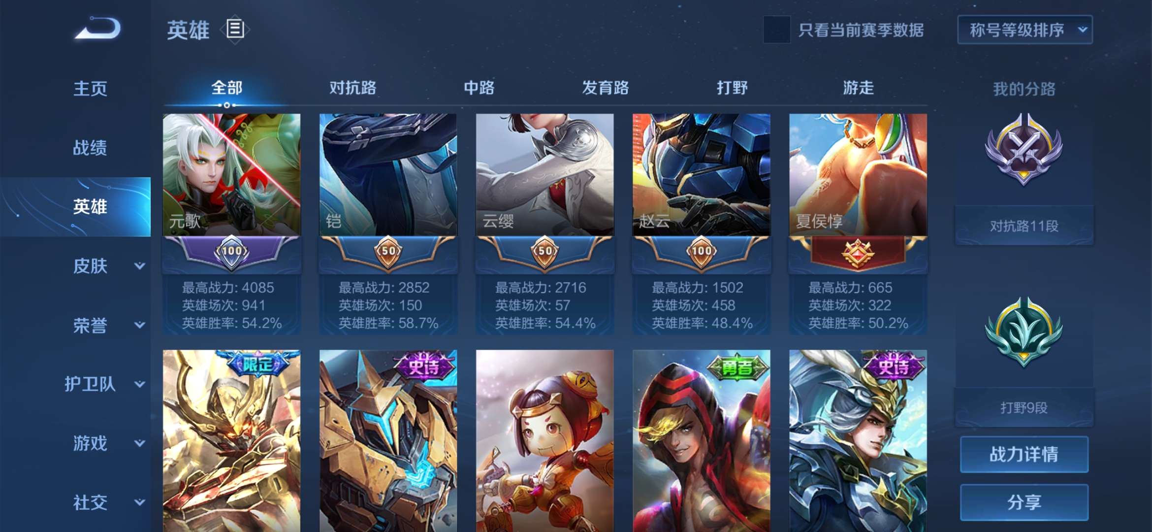 王者荣耀租号