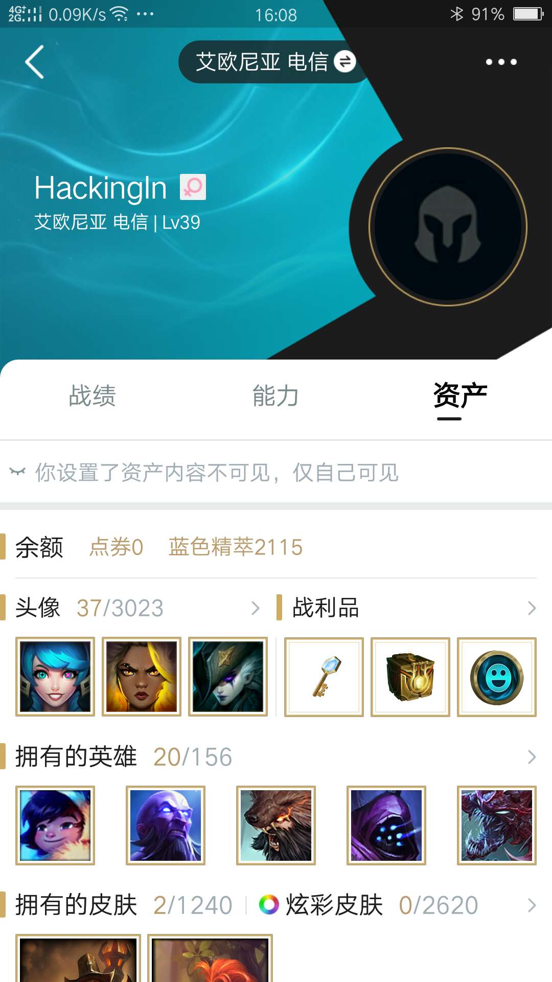 英雄联盟租号
