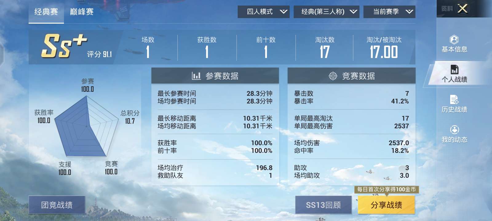 和平精英租号