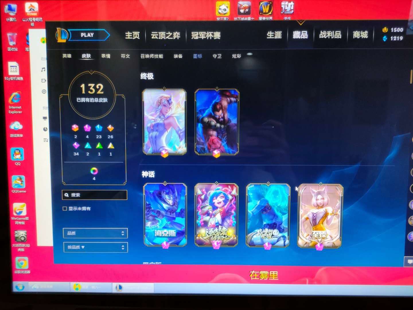 英雄联盟租号