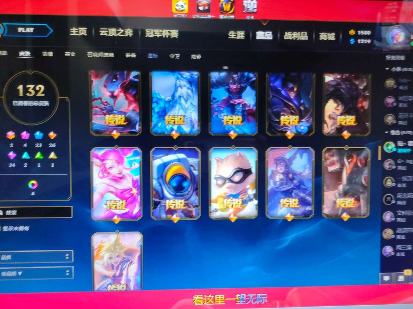 英雄联盟租号