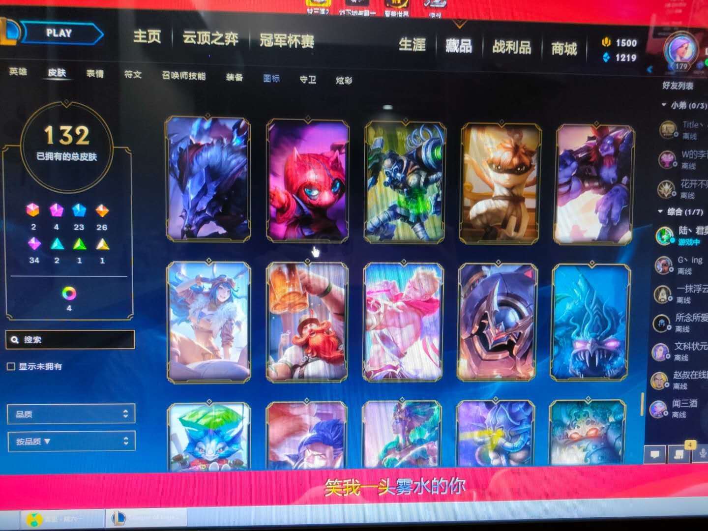 英雄联盟租号