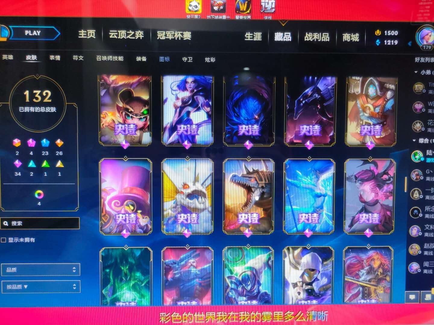 英雄联盟租号