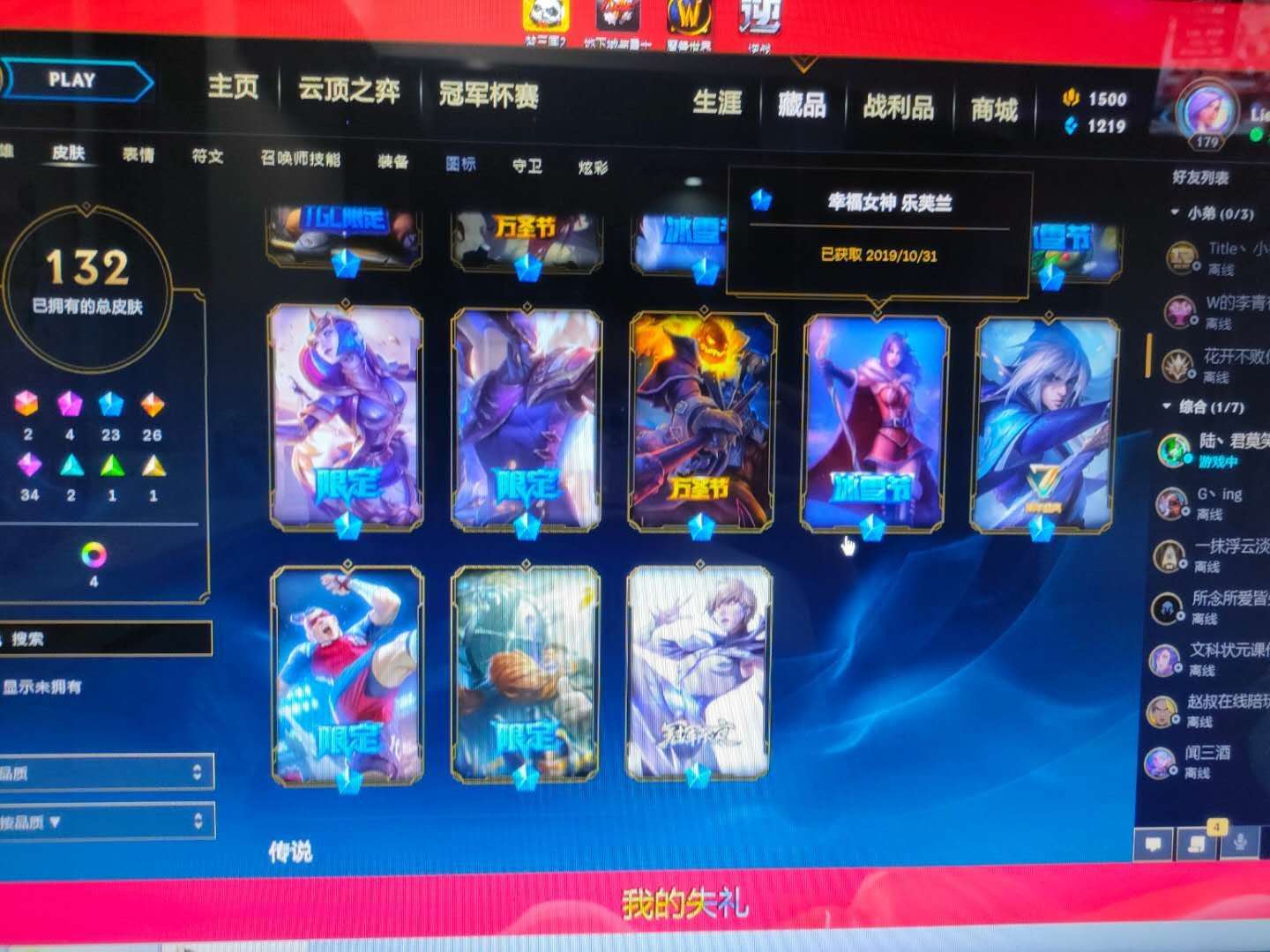 英雄联盟租号