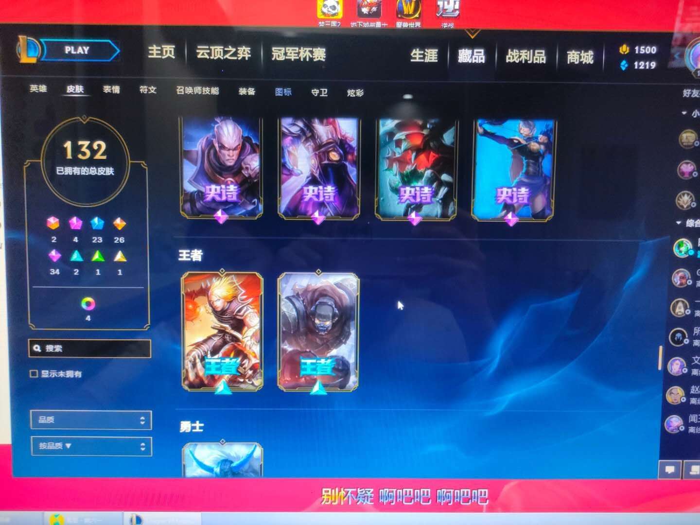 英雄联盟租号