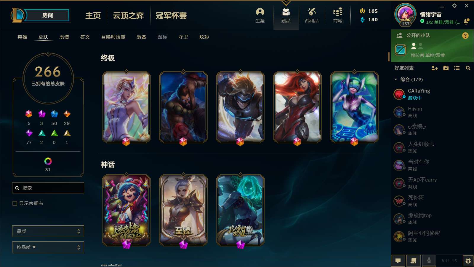 英雄联盟租号