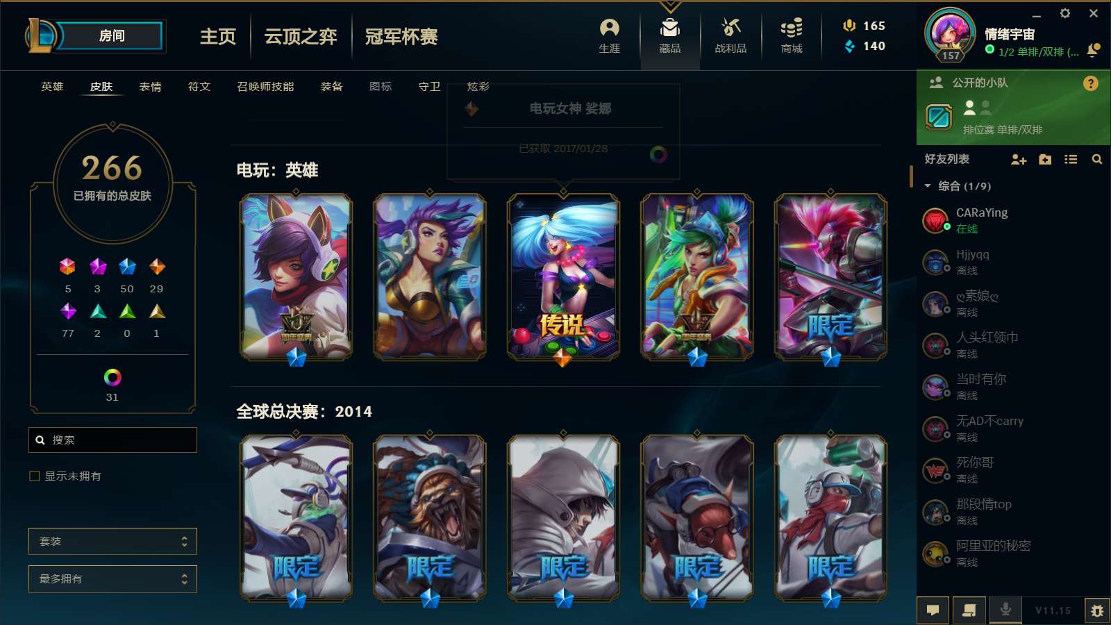 英雄联盟租号