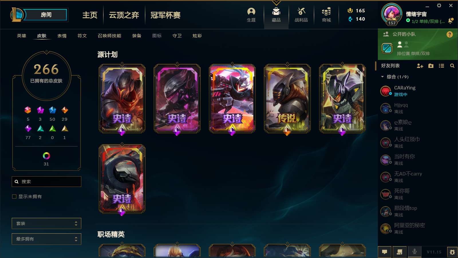 英雄联盟租号