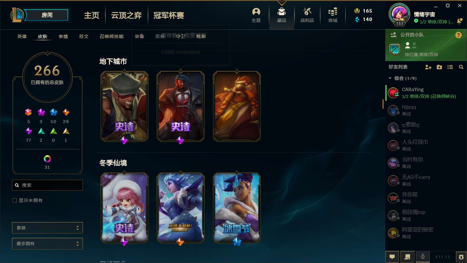 英雄联盟租号