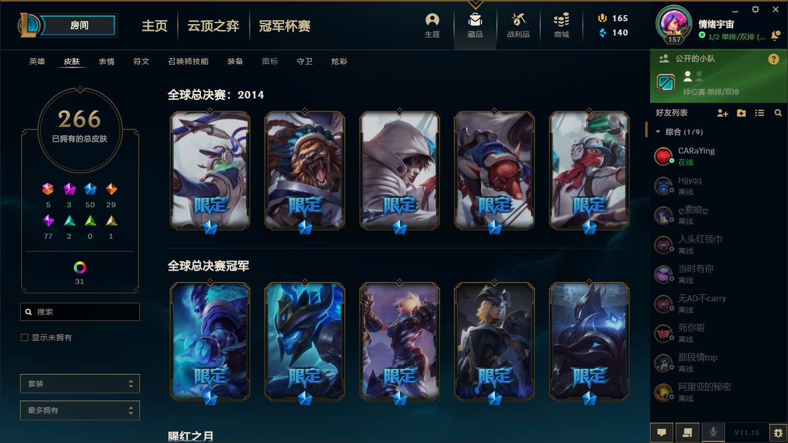 英雄联盟租号