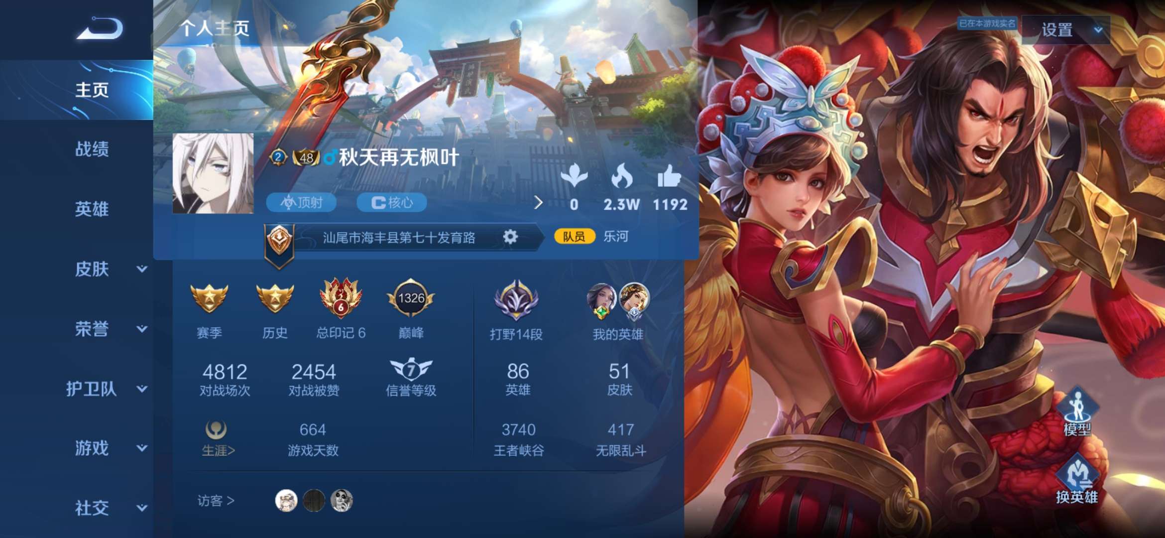 王者荣耀租号