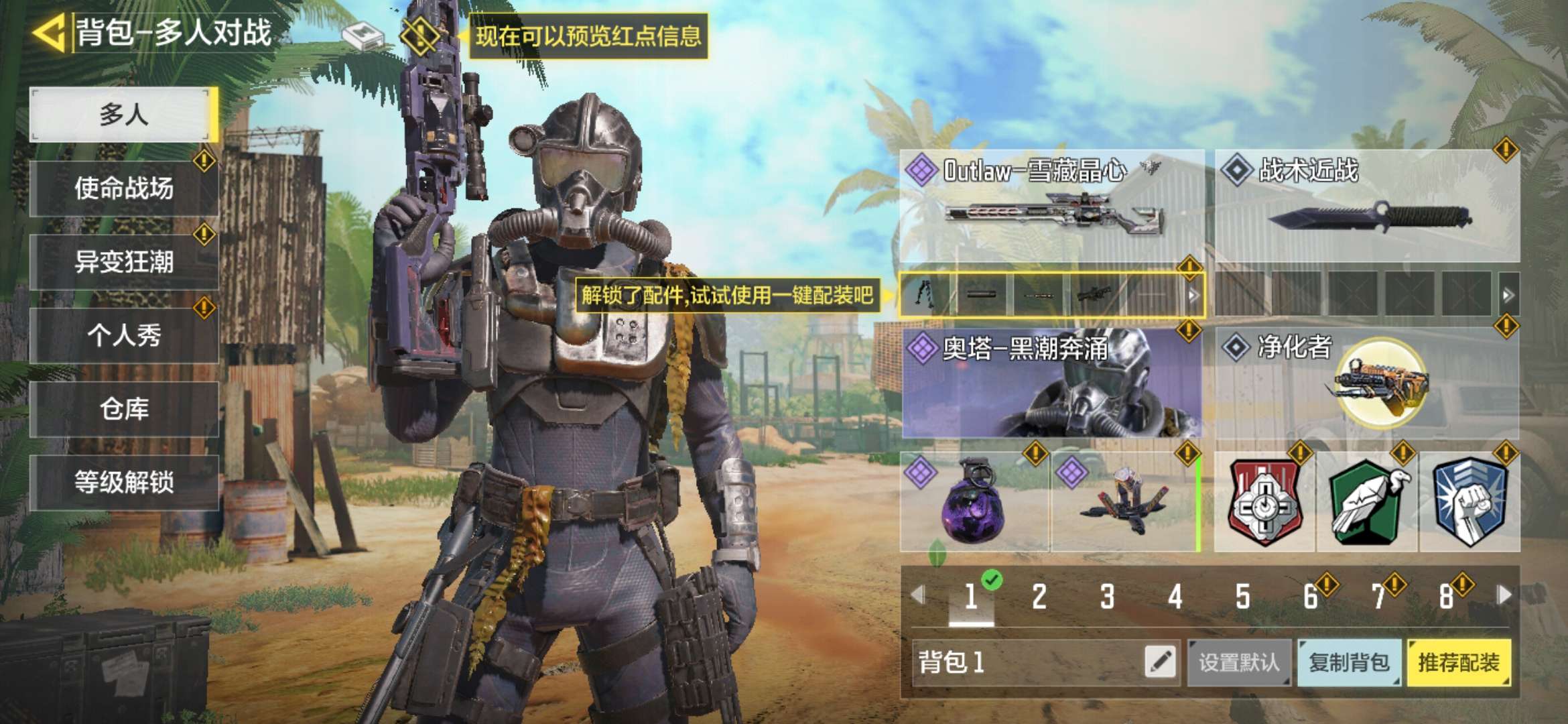 使命召唤手游租号