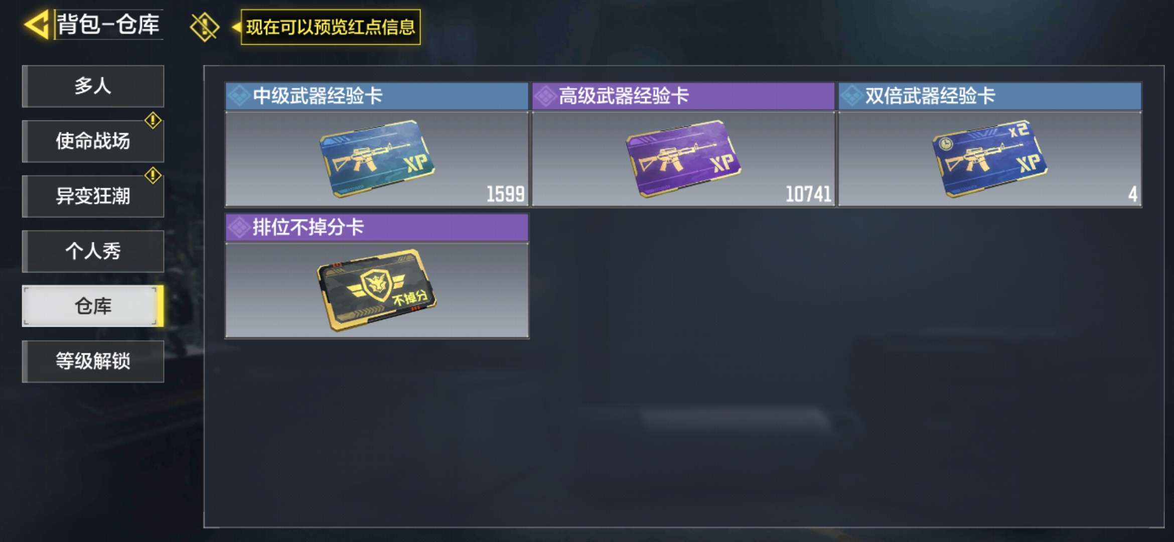 使命召唤手游租号