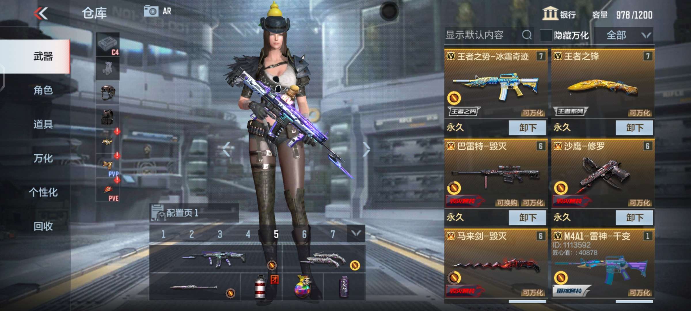 枪战王者租号