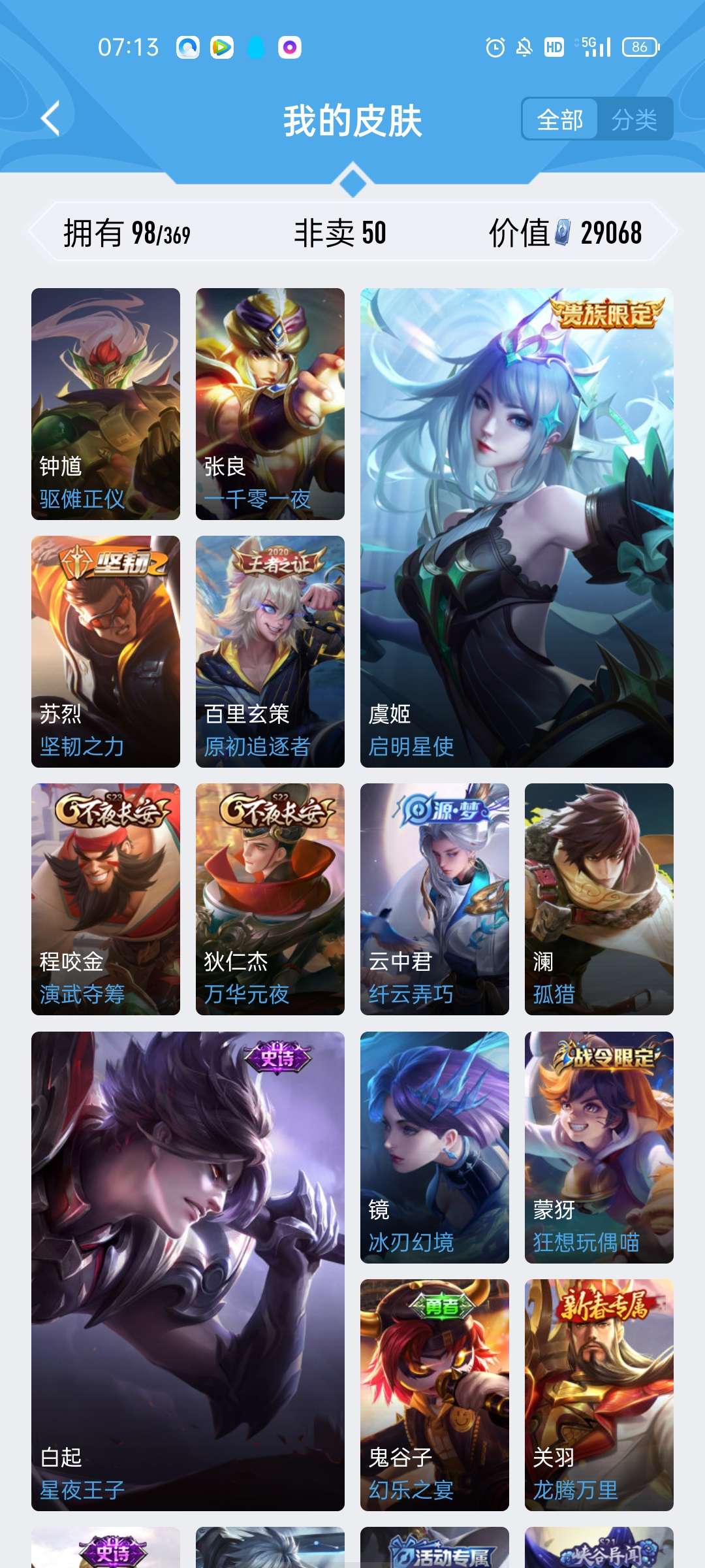 王者荣耀租号