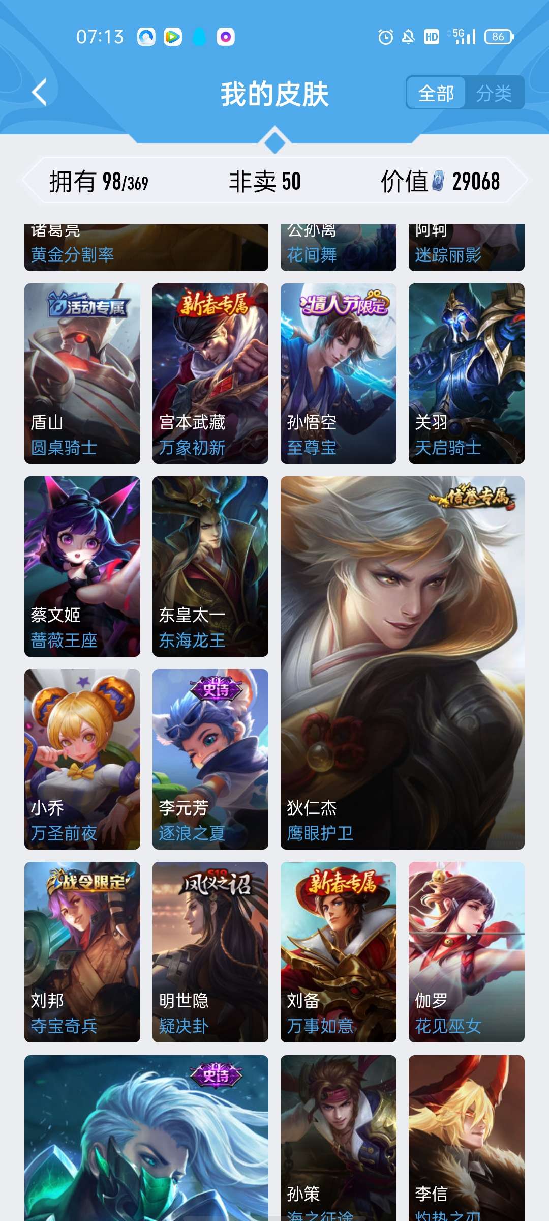 王者荣耀租号
