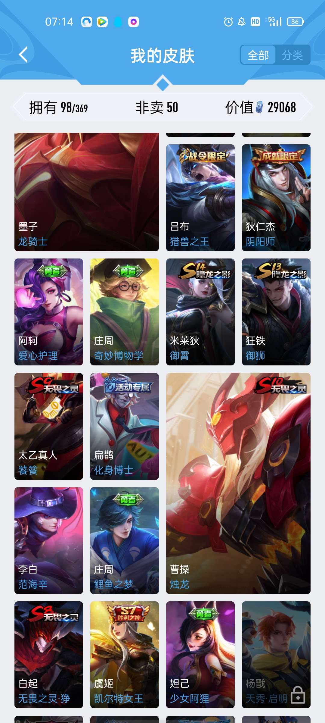 王者荣耀租号