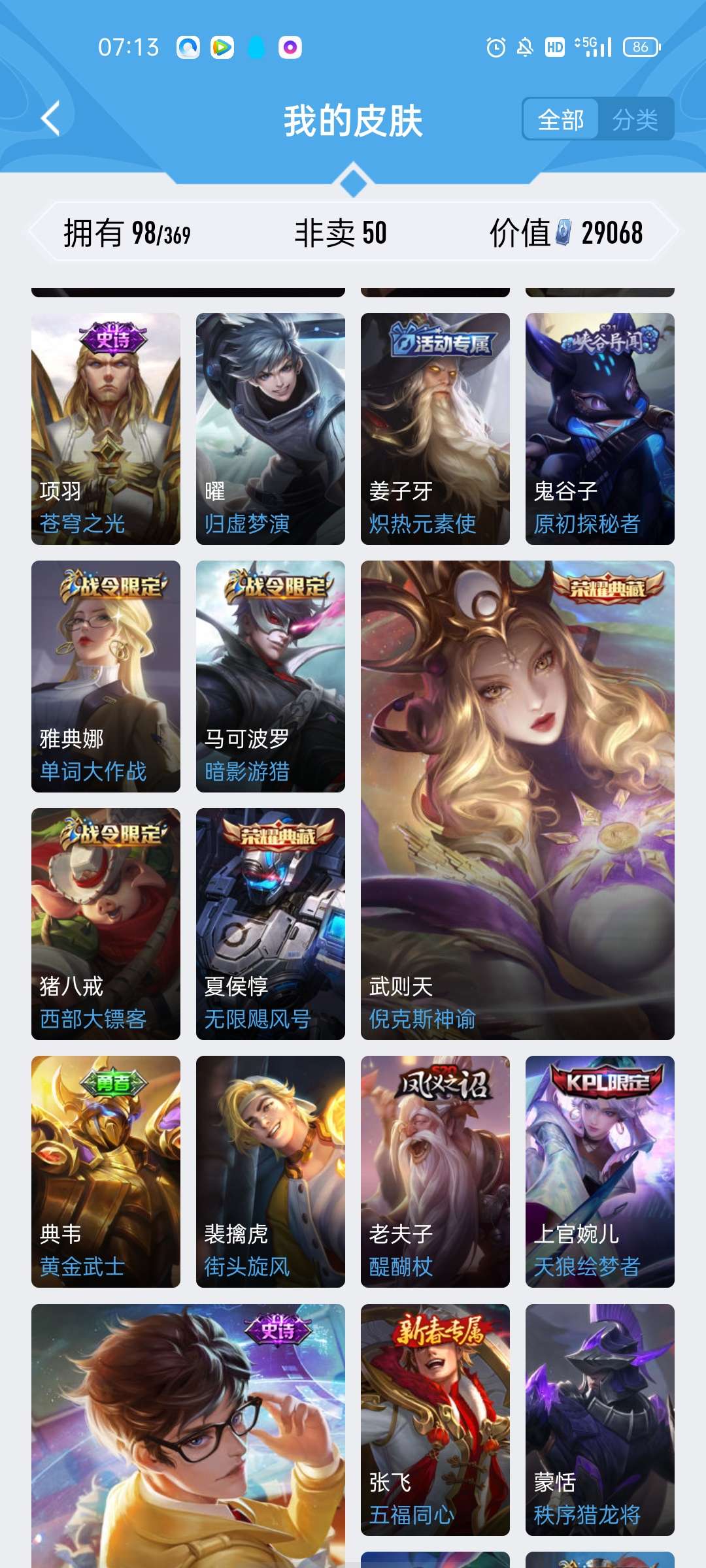 王者荣耀租号