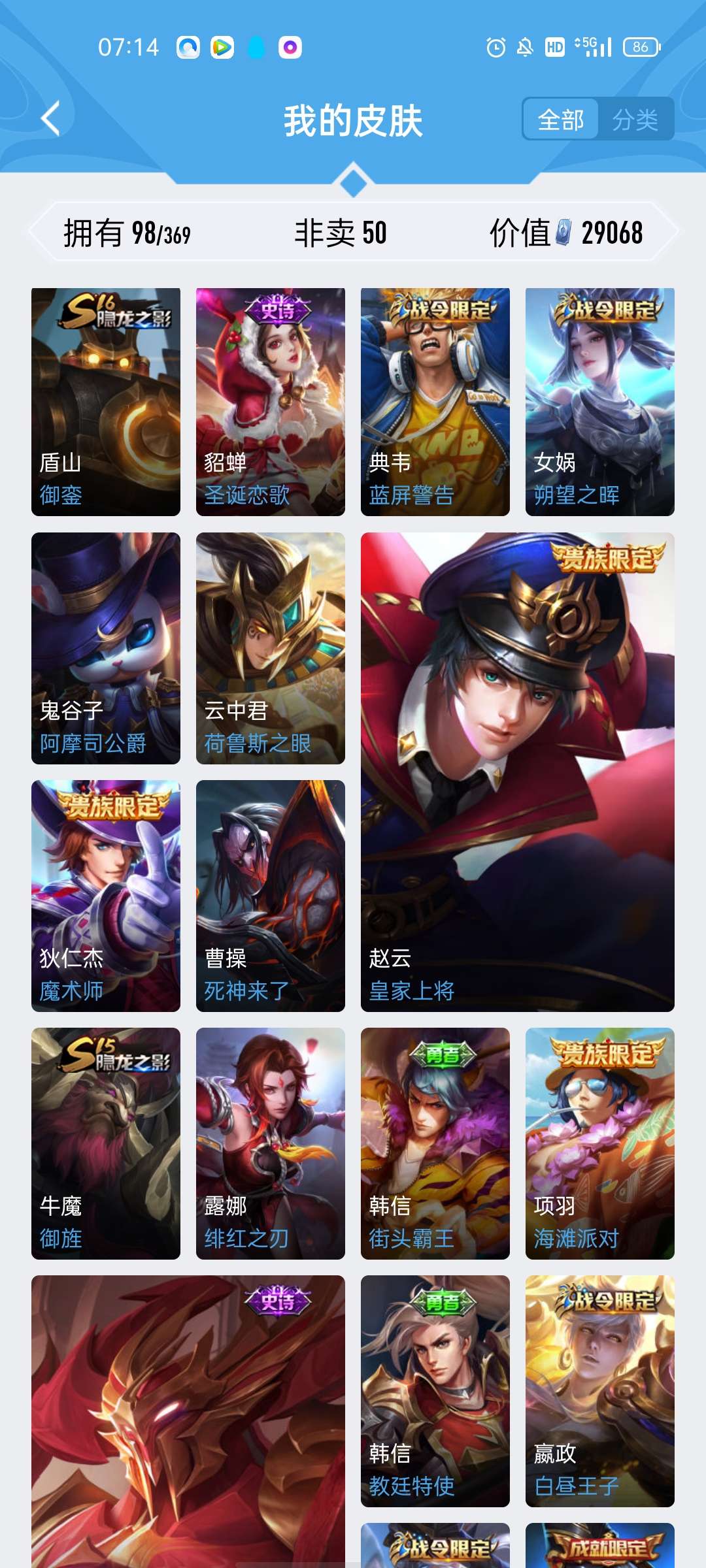 王者荣耀租号