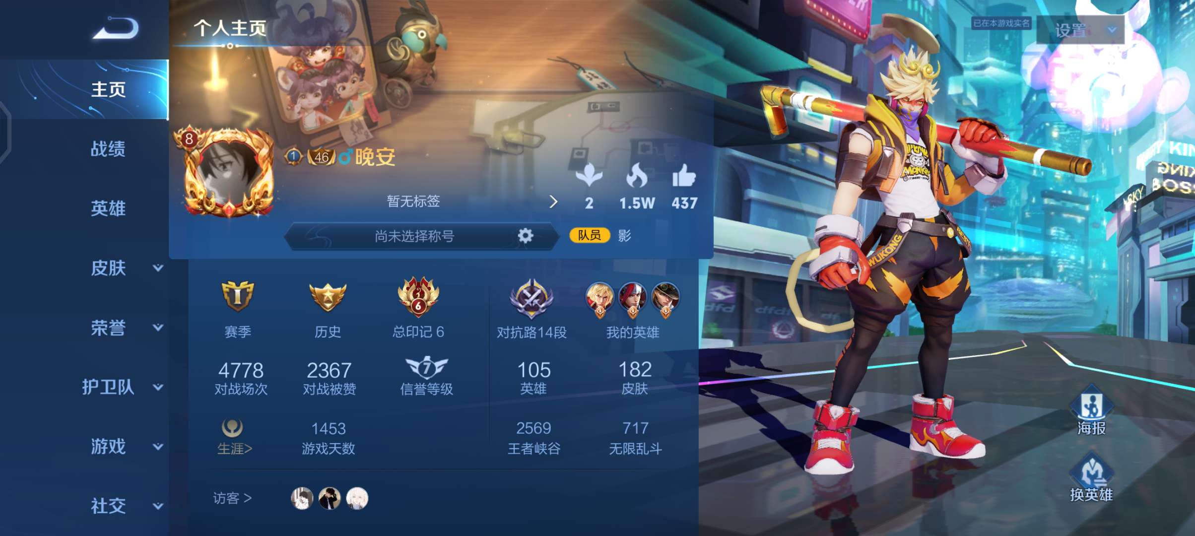 王者荣耀租号