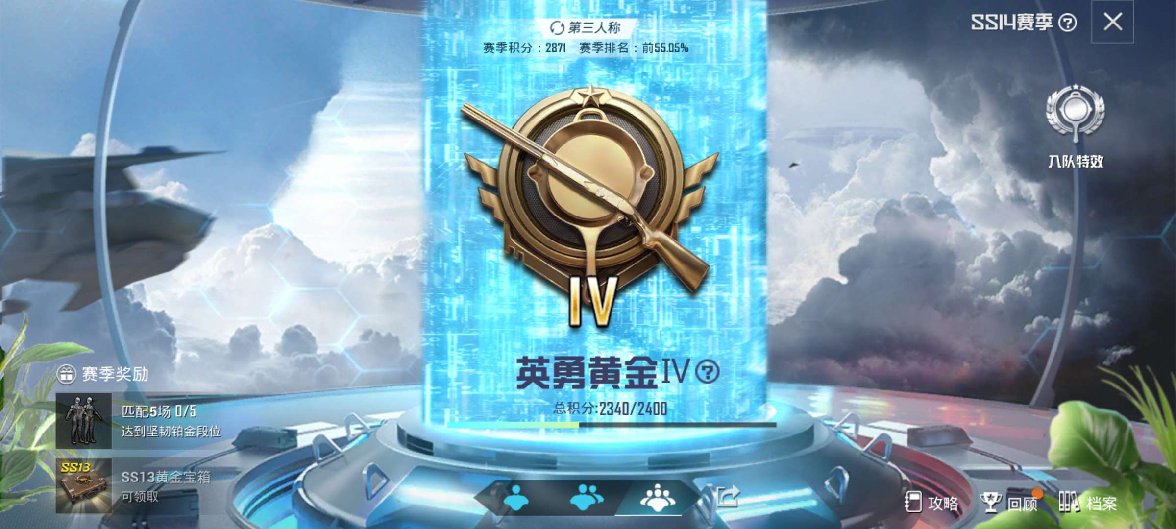 和平精英租号