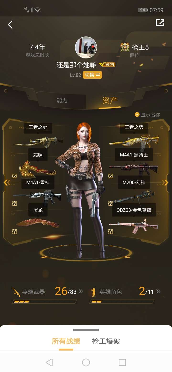 穿越火线租号