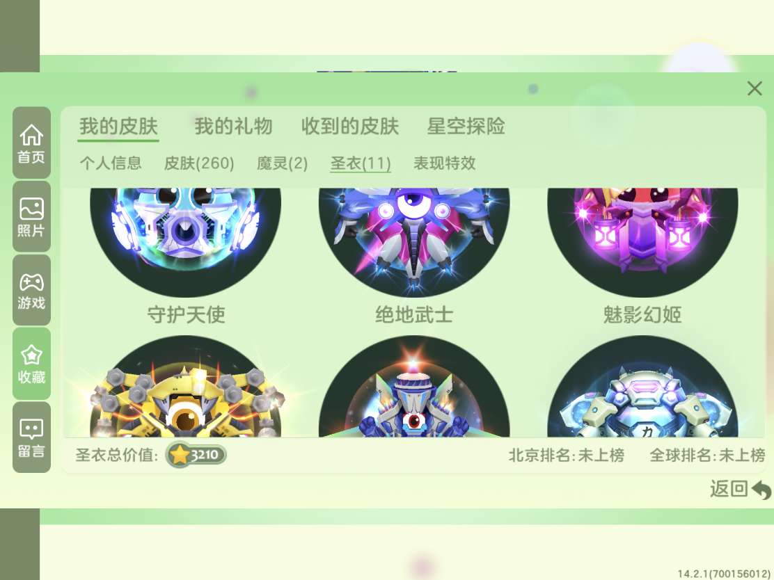 球球大作战租号