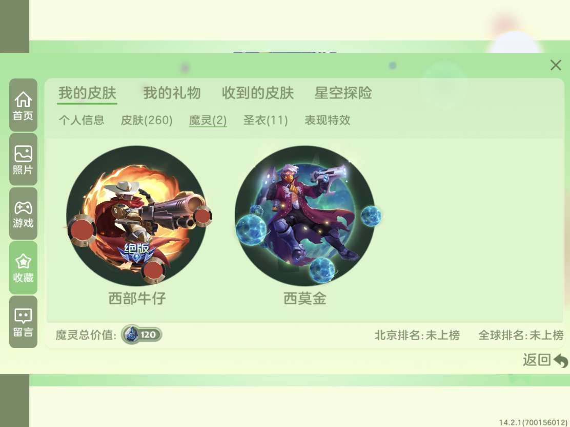球球大作战租号