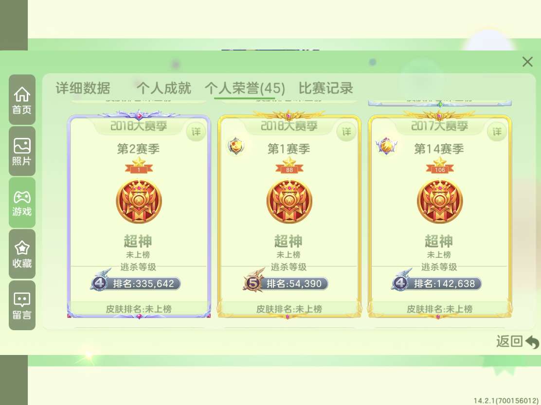 球球大作战租号