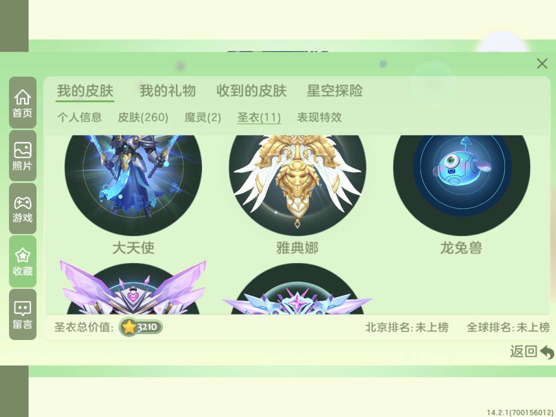 球球大作战租号