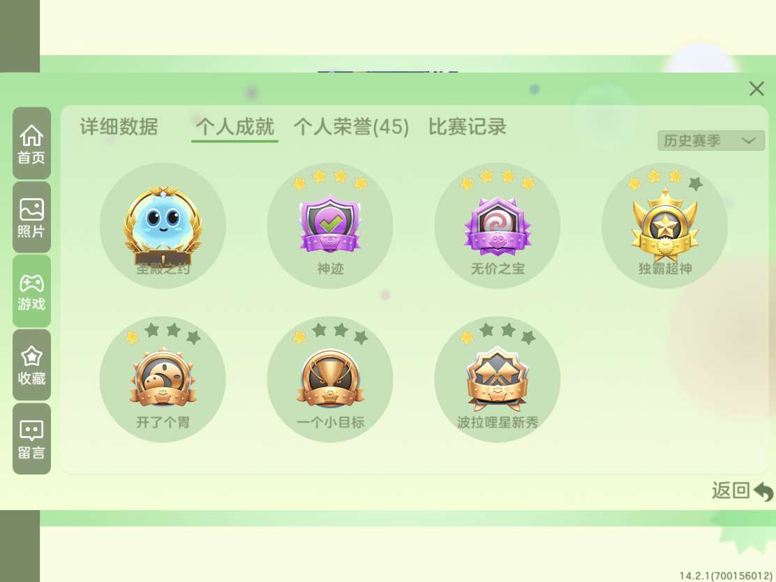 球球大作战租号