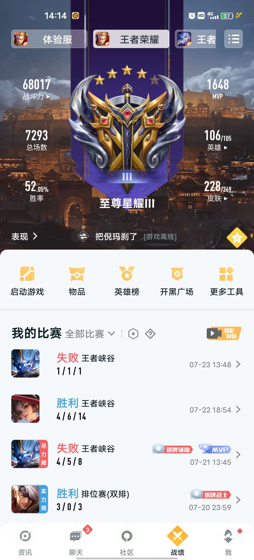 王者荣耀租号