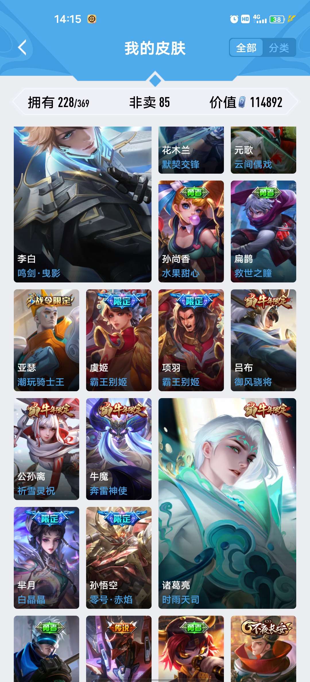 王者荣耀租号