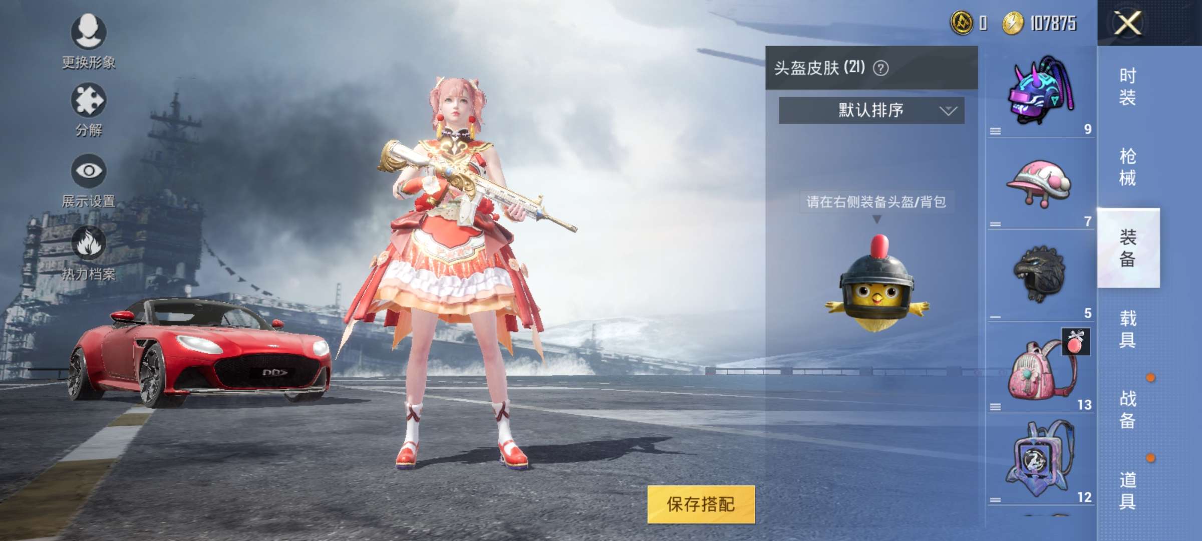 和平精英租号