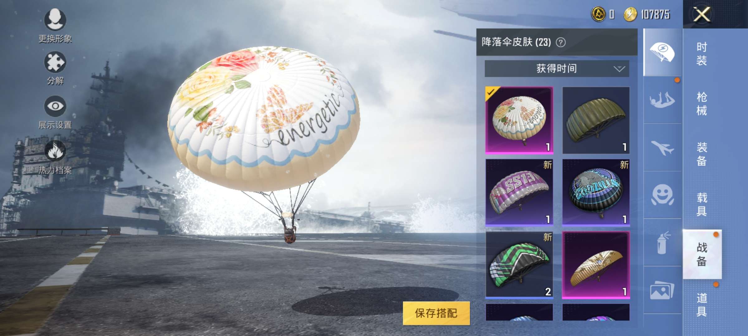 和平精英租号