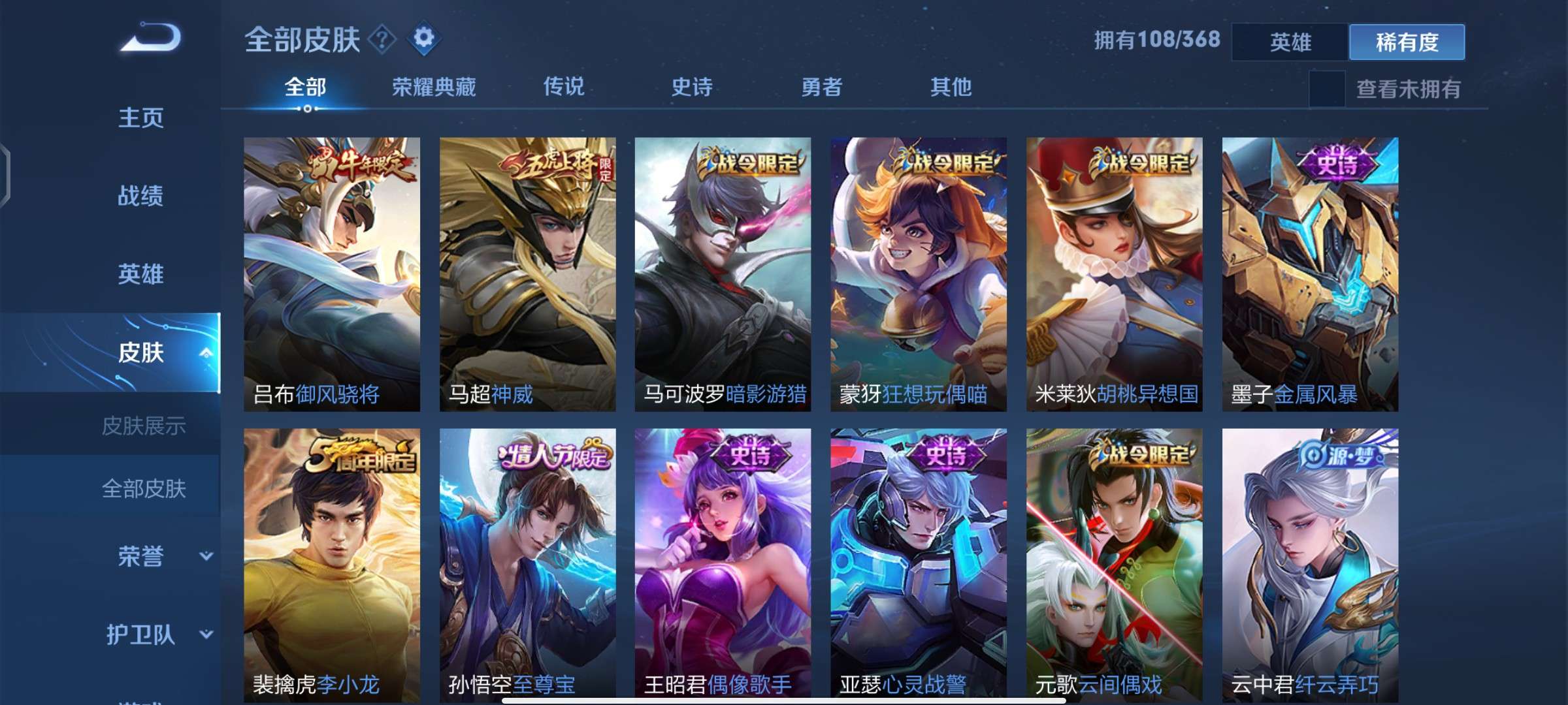 王者荣耀租号