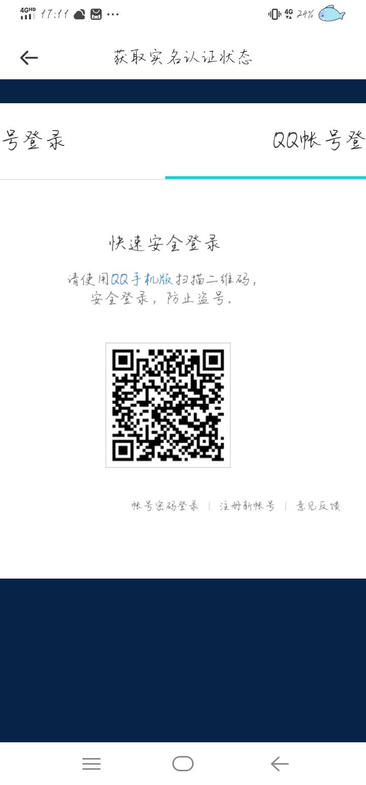 和平精英租号