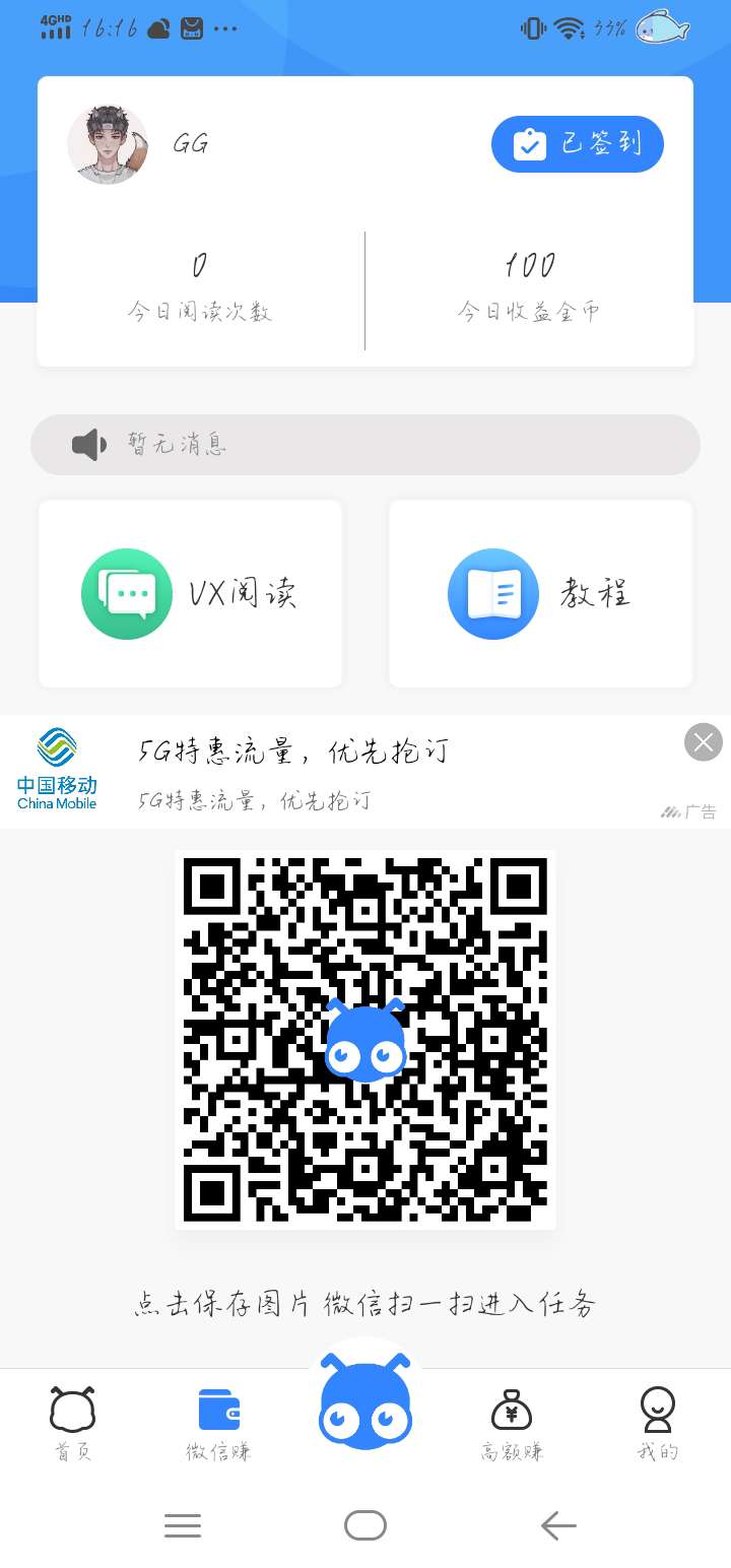 和平精英租号