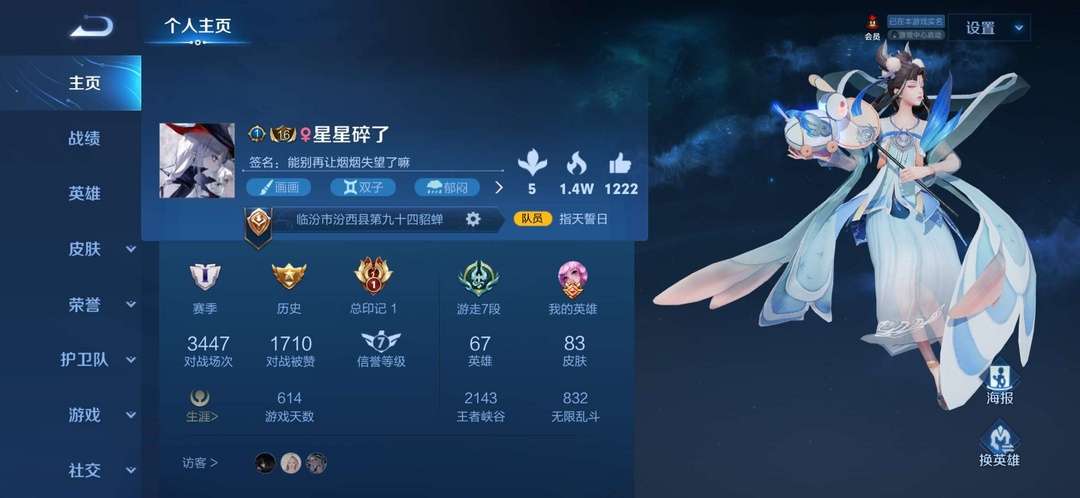 球球大作战租号