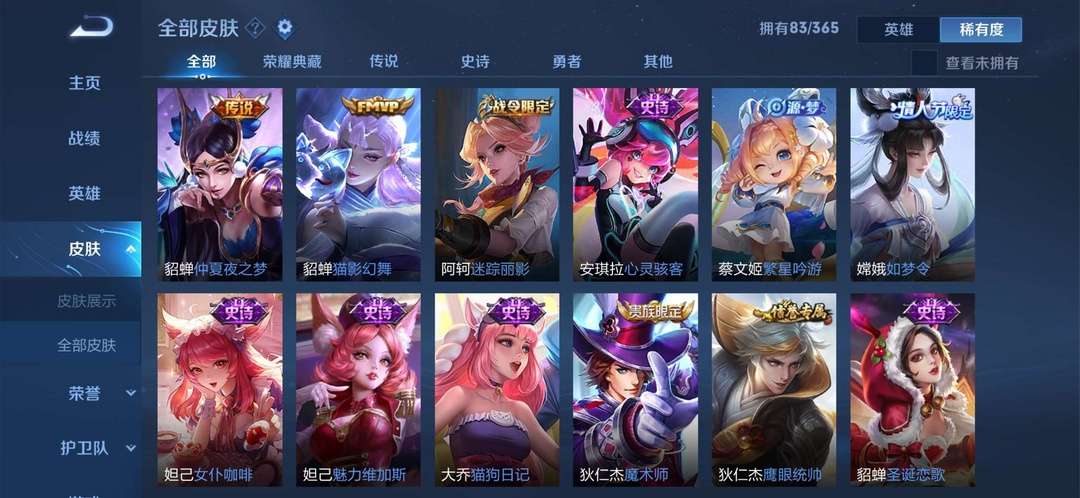 球球大作战租号