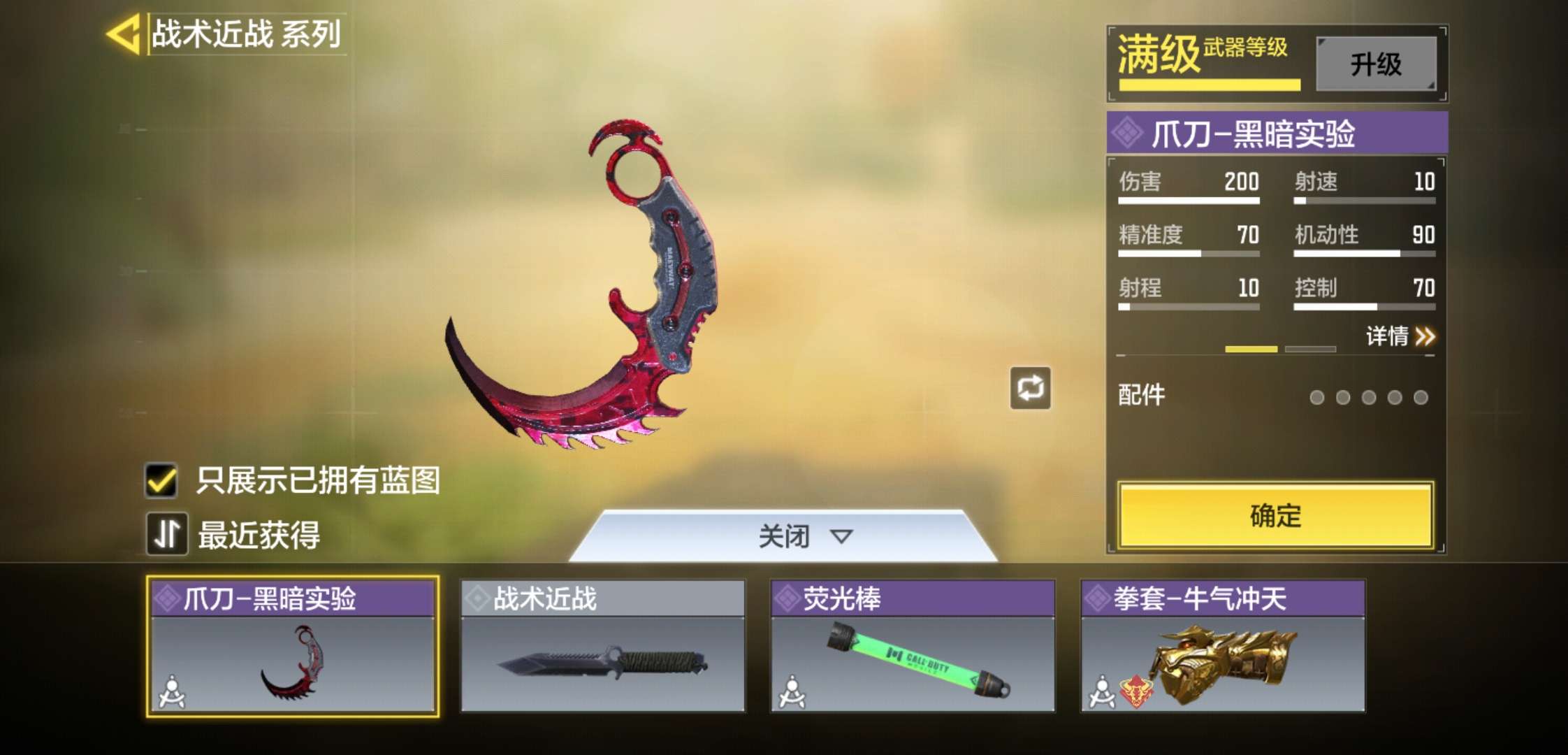 使命召唤手游租号