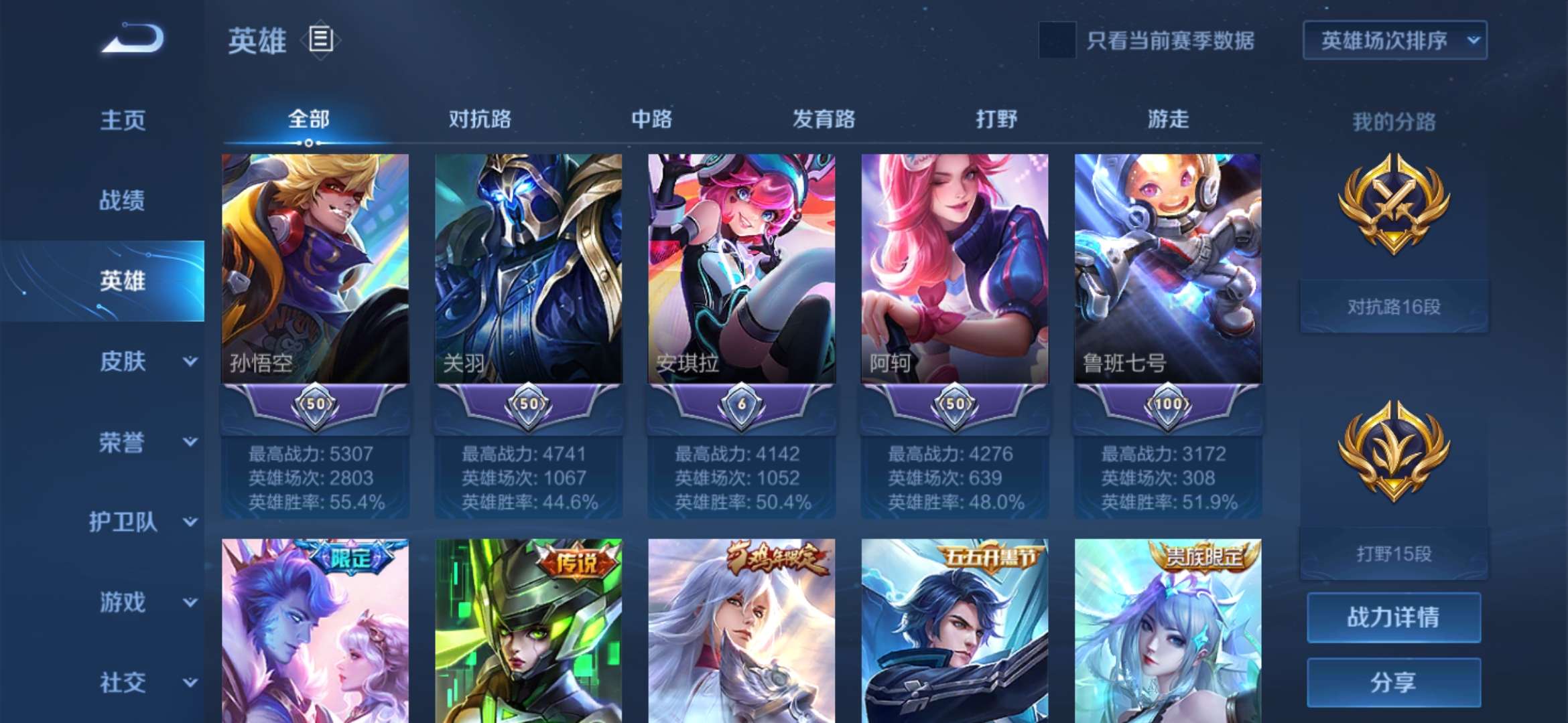 王者荣耀租号
